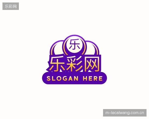 解读乐彩网集团